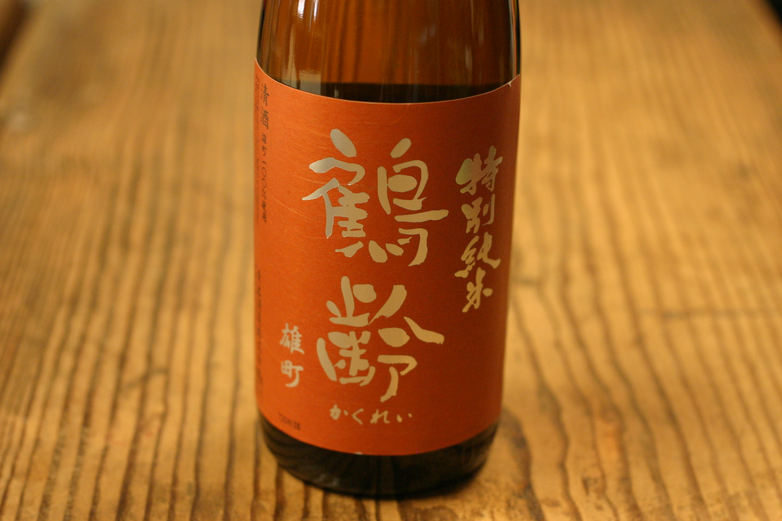 贈呈 日本酒 泰然 純米大吟醸 しぼりたて 無濾過生原酒 720ml 限定品 新潟銘醸 長者盛 materialworldblog.com