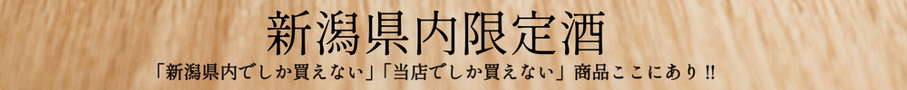 県内