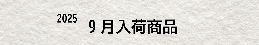 9月