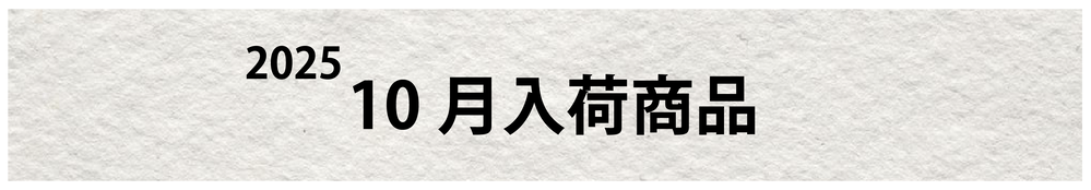 10月